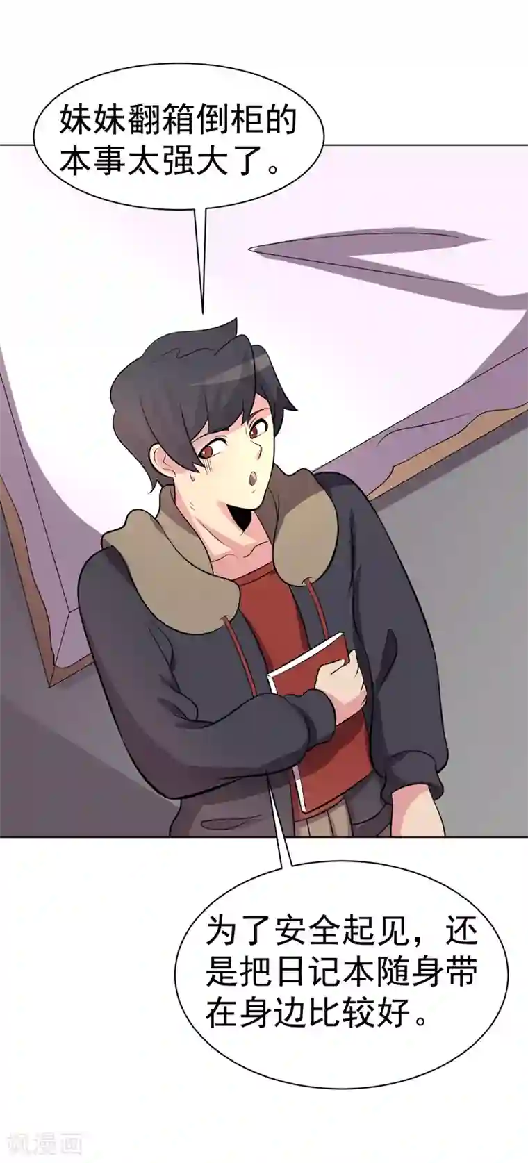 众神的女婿第94话