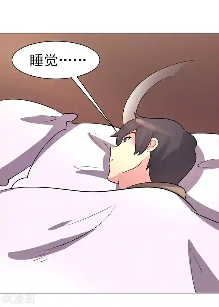 众神的女婿第94话