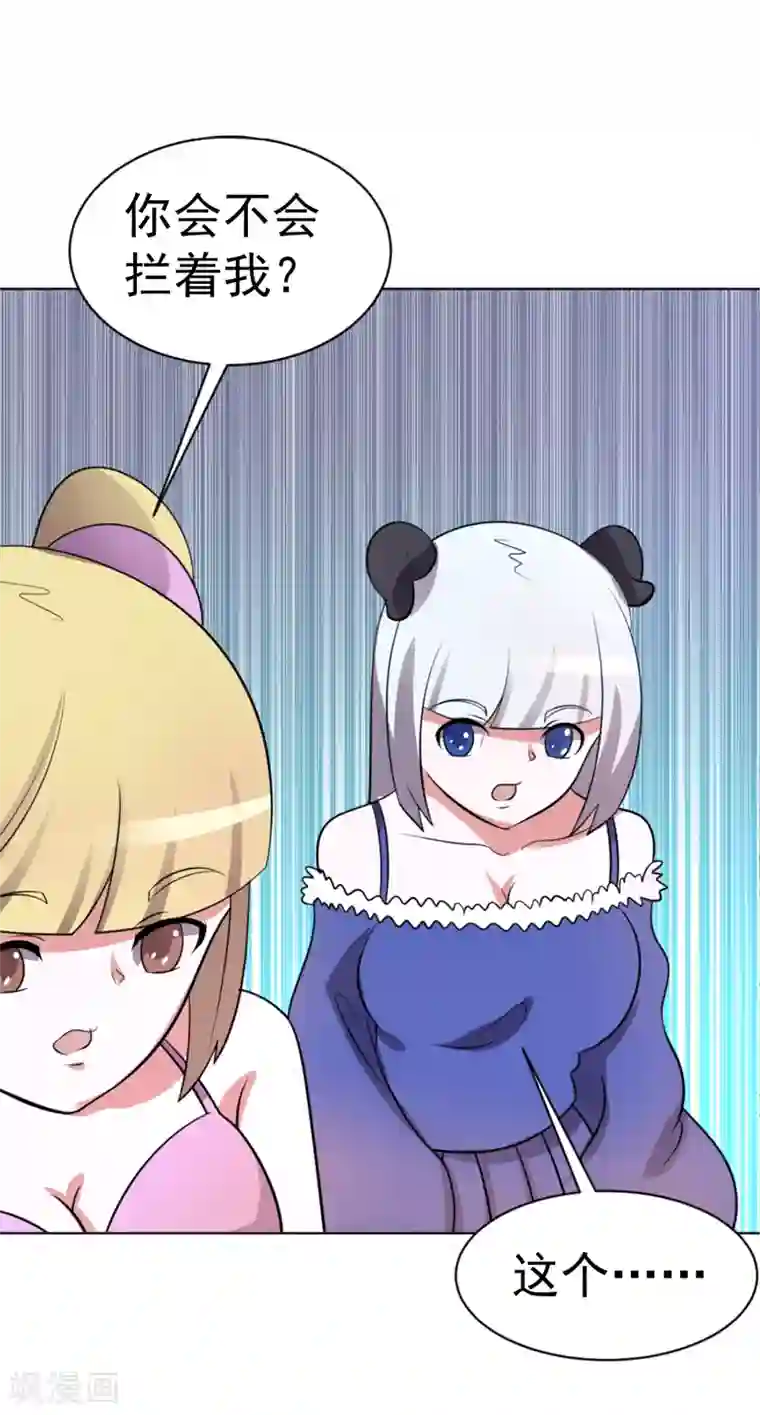 众神的女婿第94话