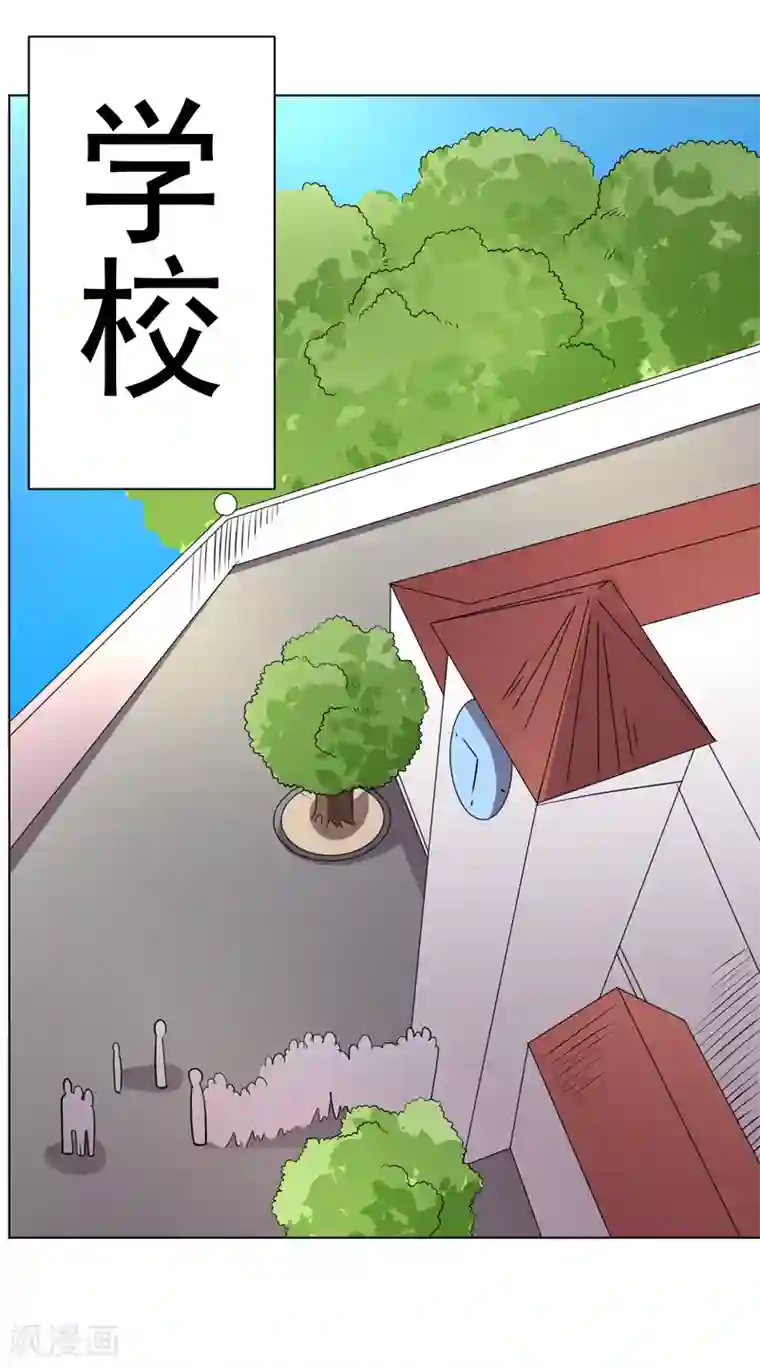 众神的女婿第94话