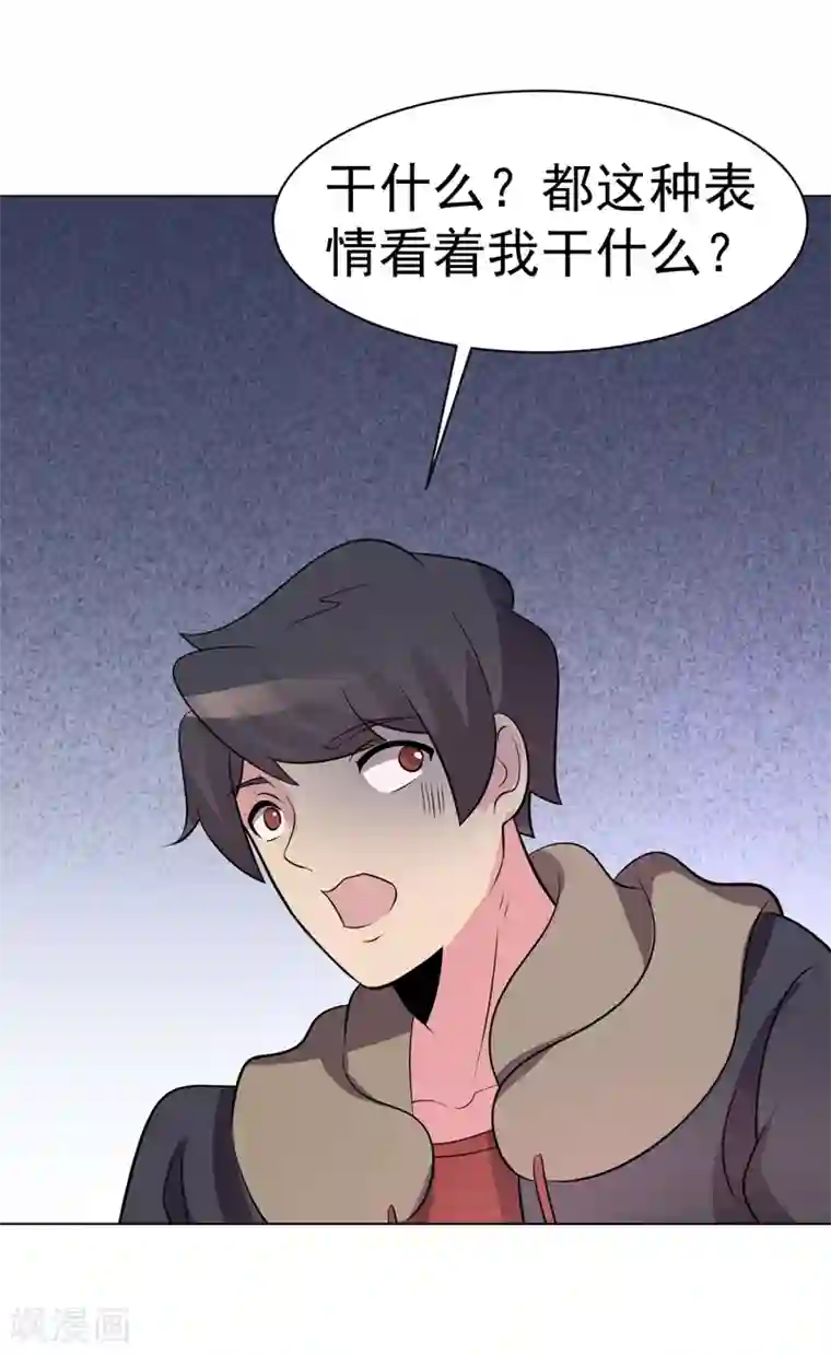 众神的女婿第94话