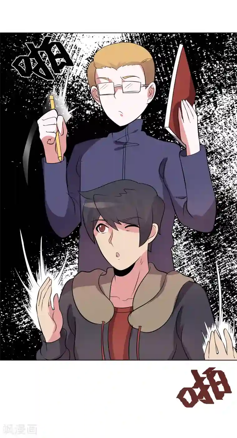 众神的女婿第94话