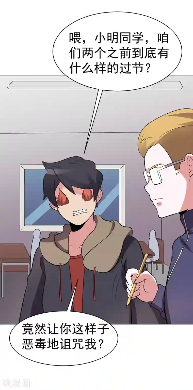 众神的女婿第94话