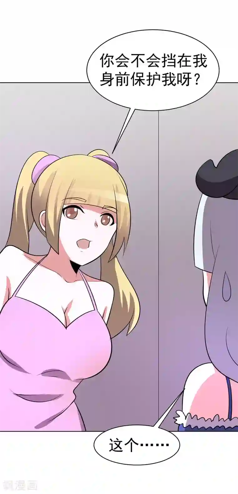 众神的女婿第94话