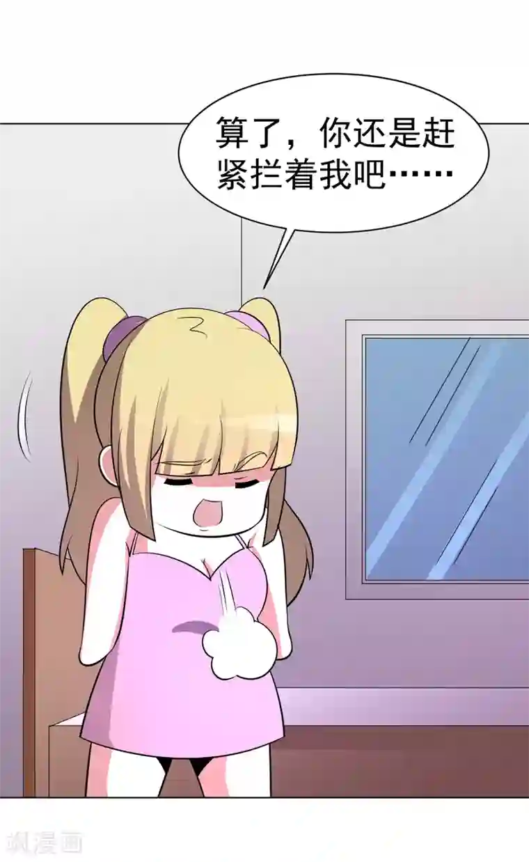 众神的女婿第94话