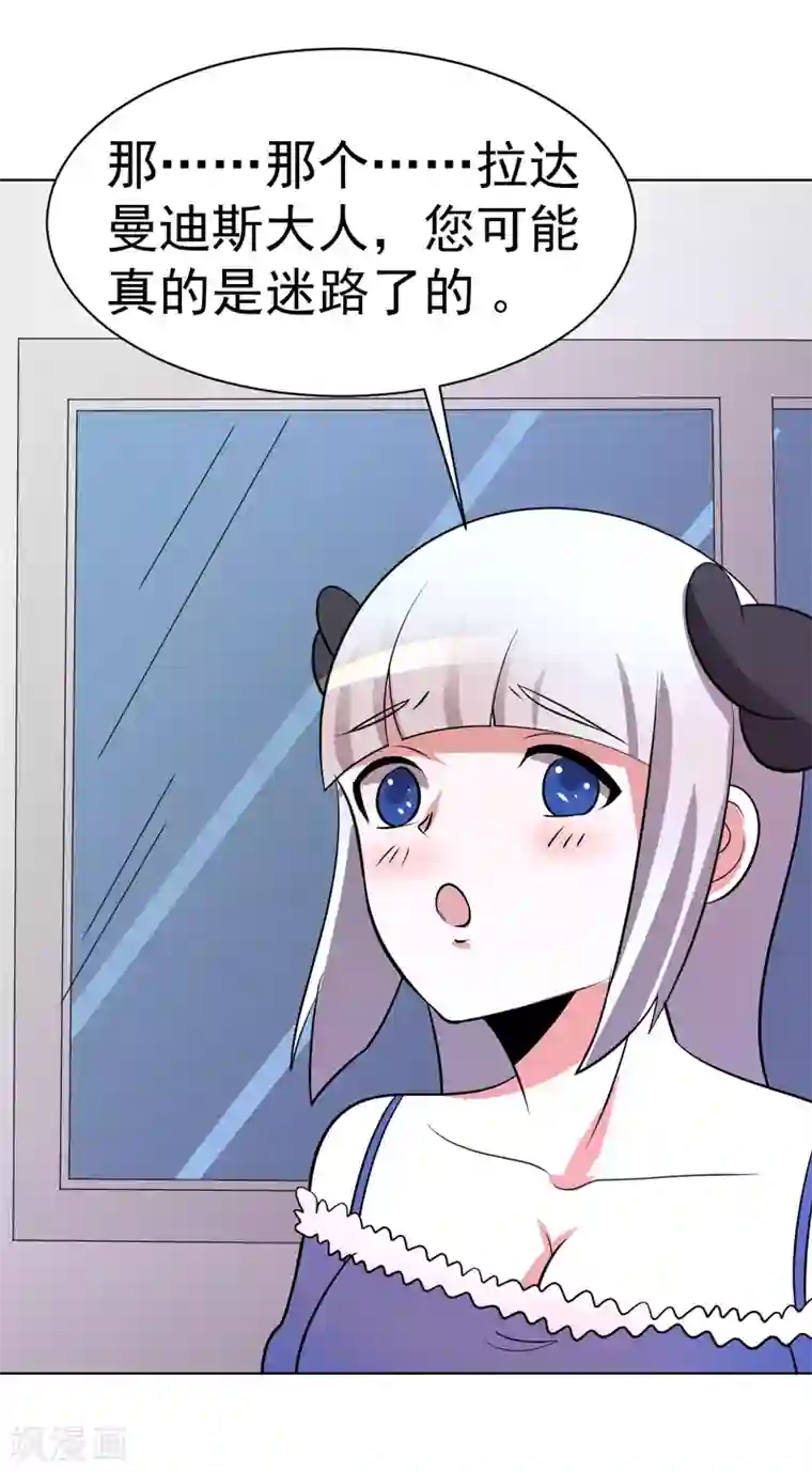 众神的女婿第94话