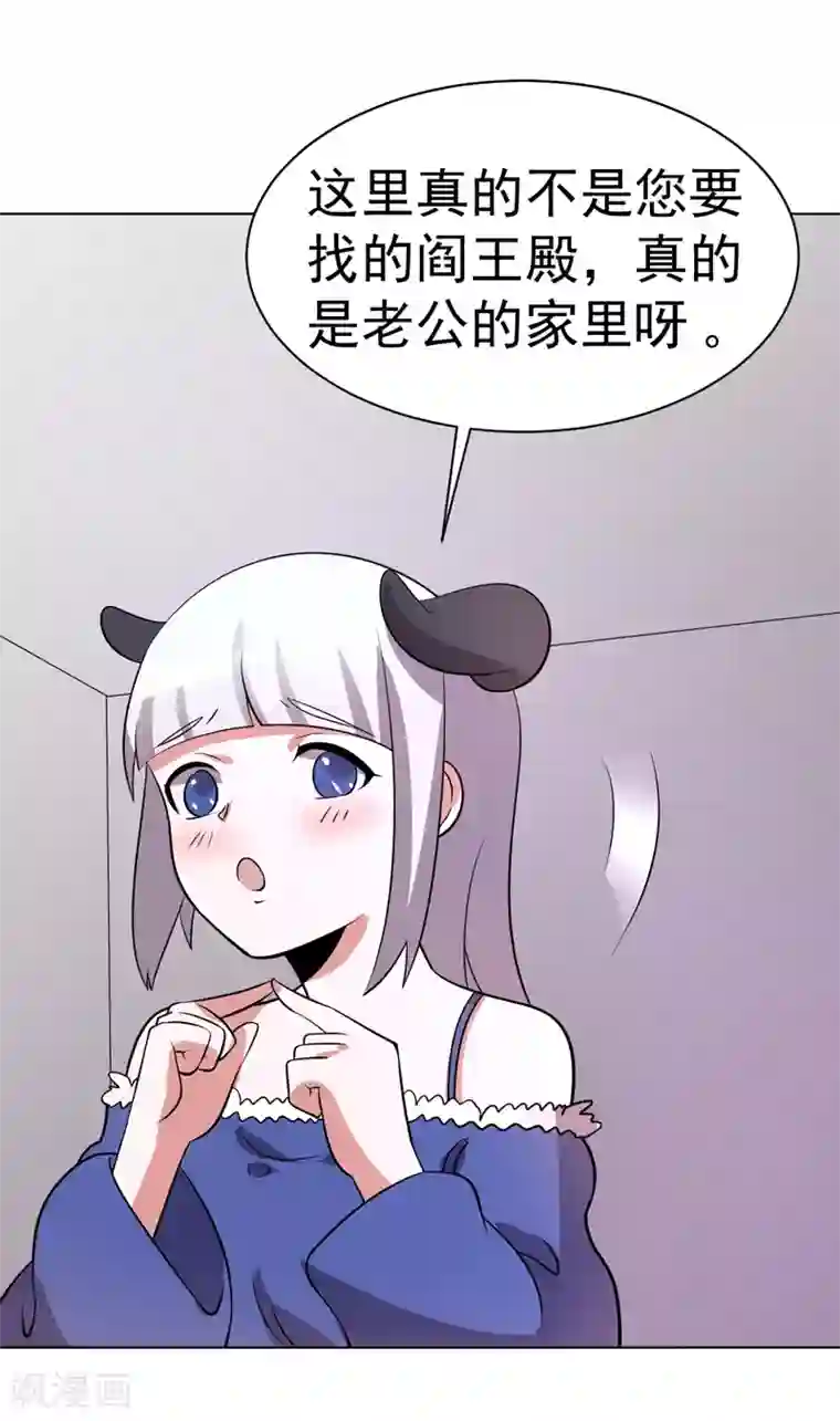 众神的女婿第94话