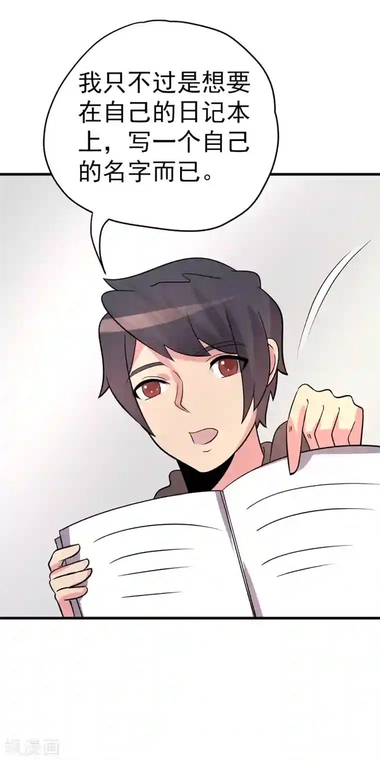 众神的女婿第95话