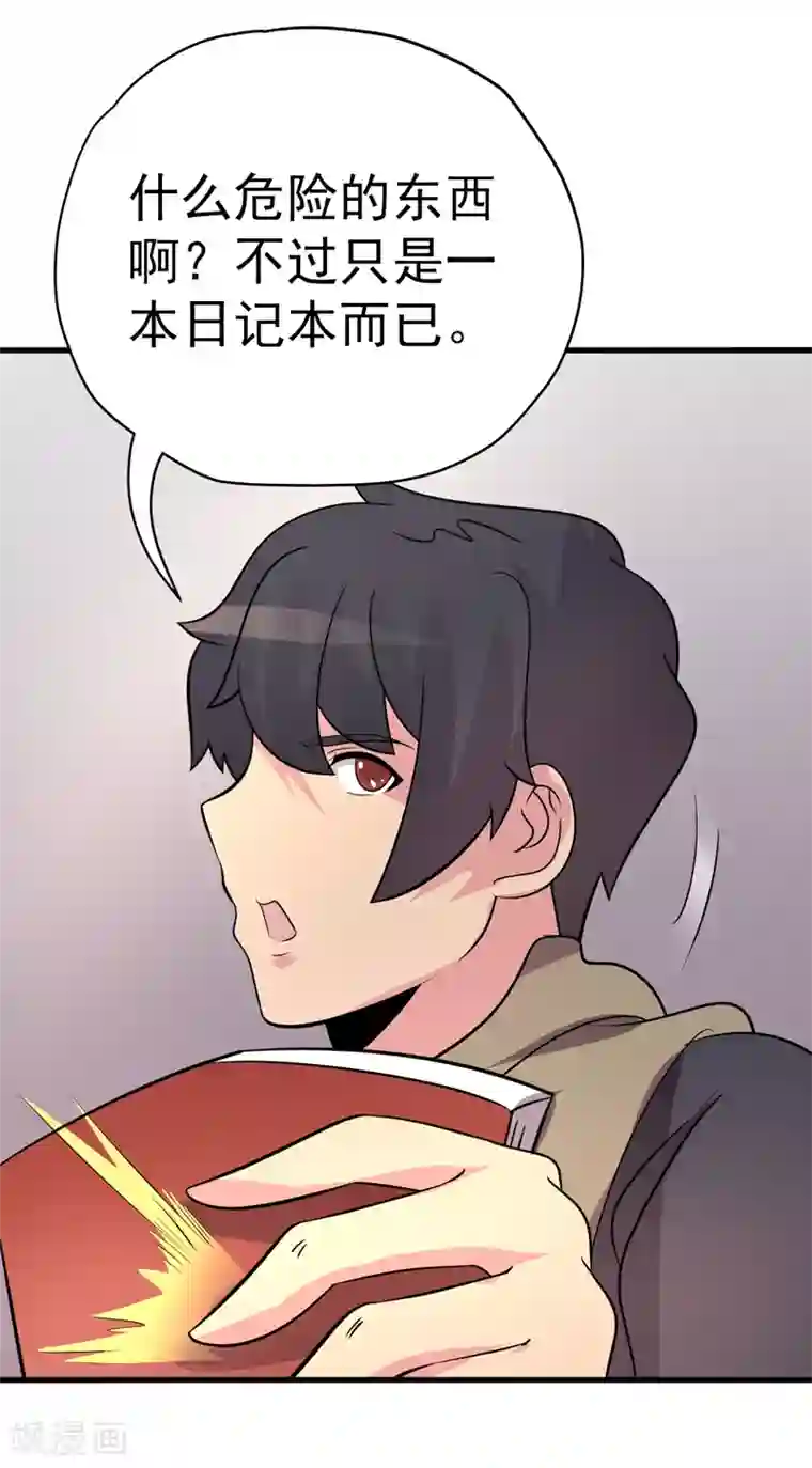 众神的女婿第95话