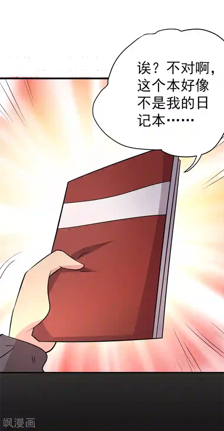 众神的女婿第95话