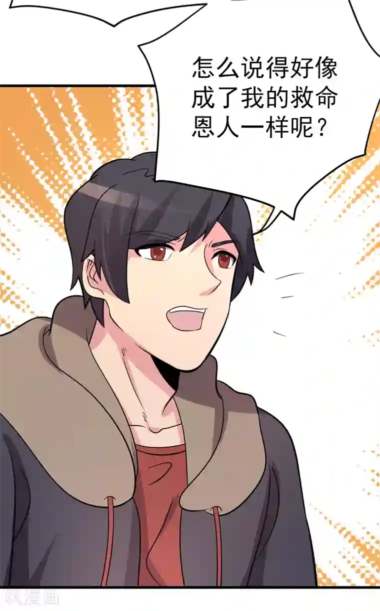 众神的女婿第95话