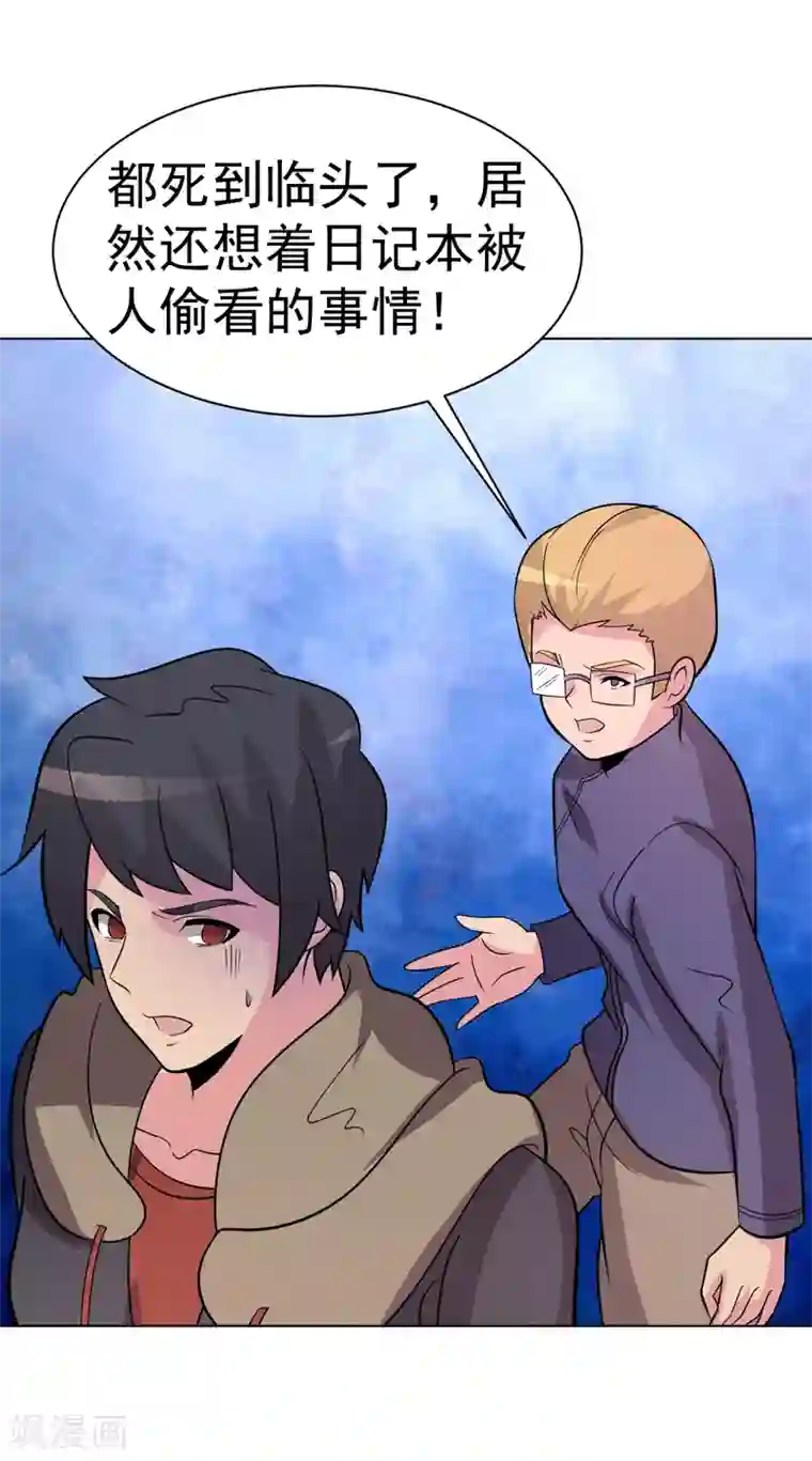 众神的女婿第95话