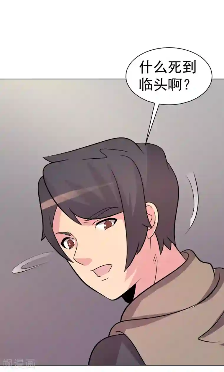 众神的女婿第95话