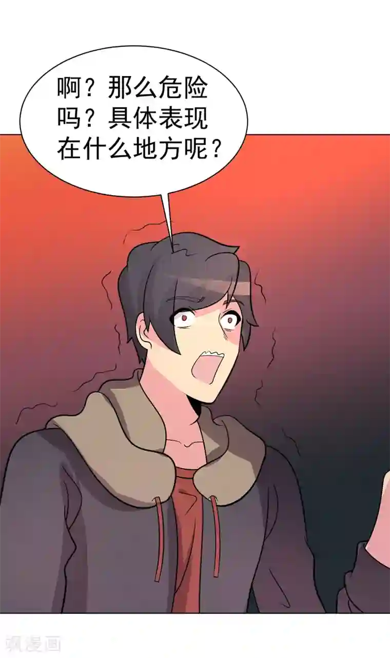 众神的女婿第95话