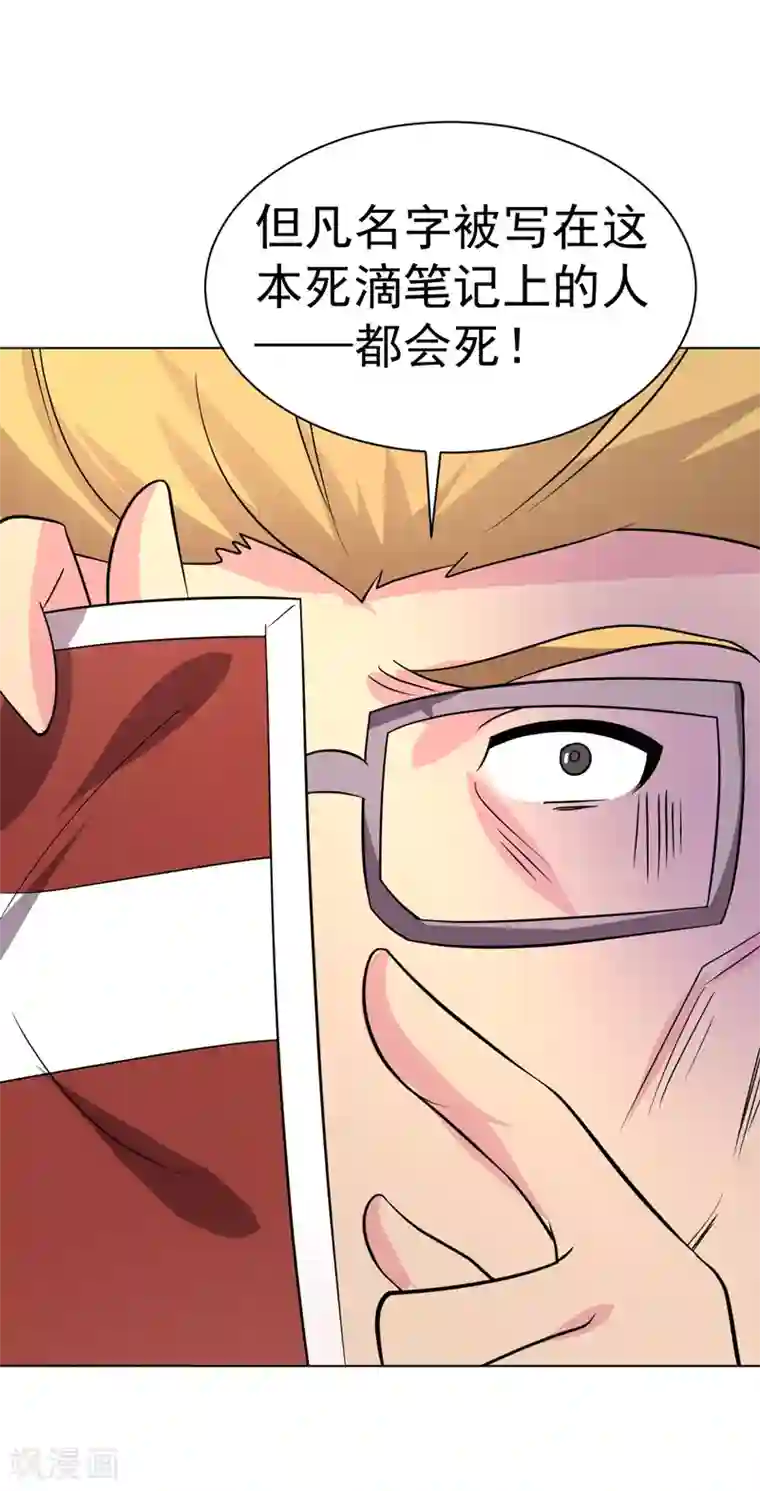 众神的女婿第95话