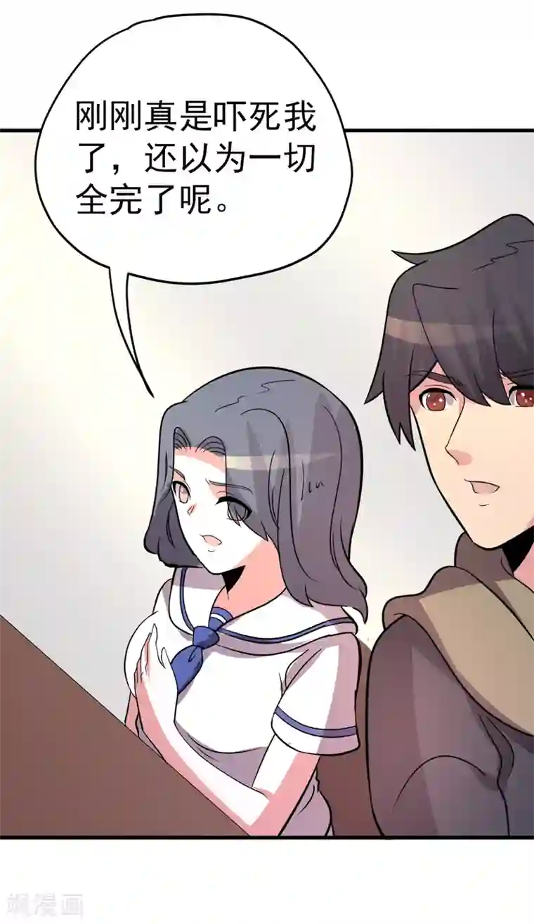 众神的女婿第95话