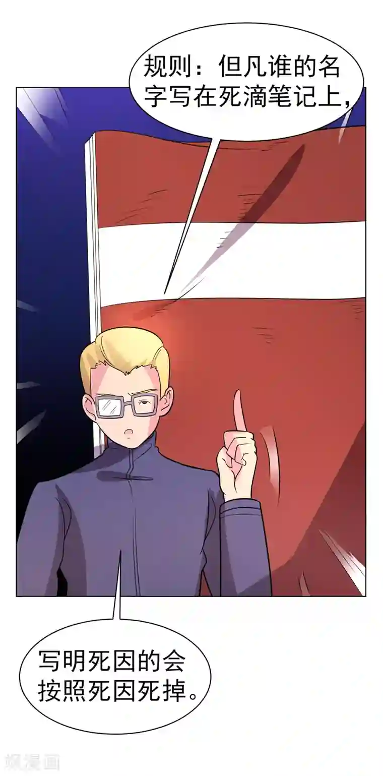 众神的女婿第95话