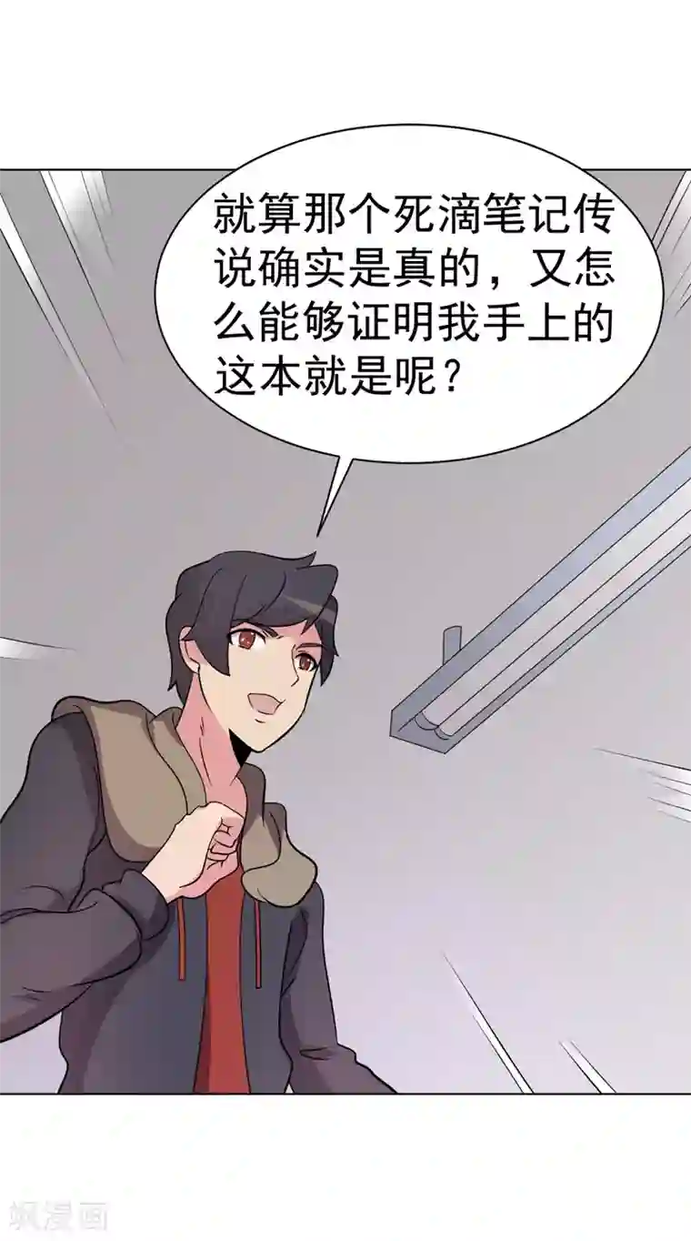 众神的女婿第95话