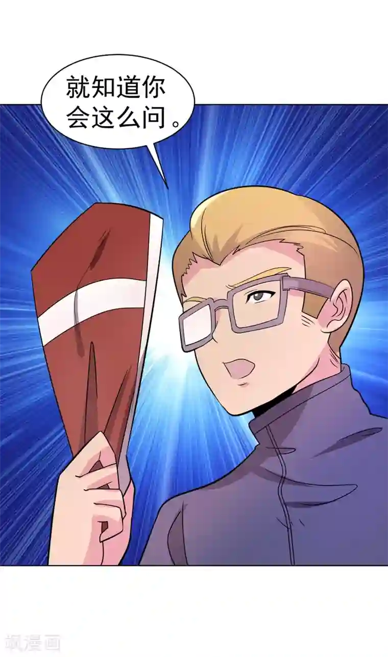 众神的女婿第95话