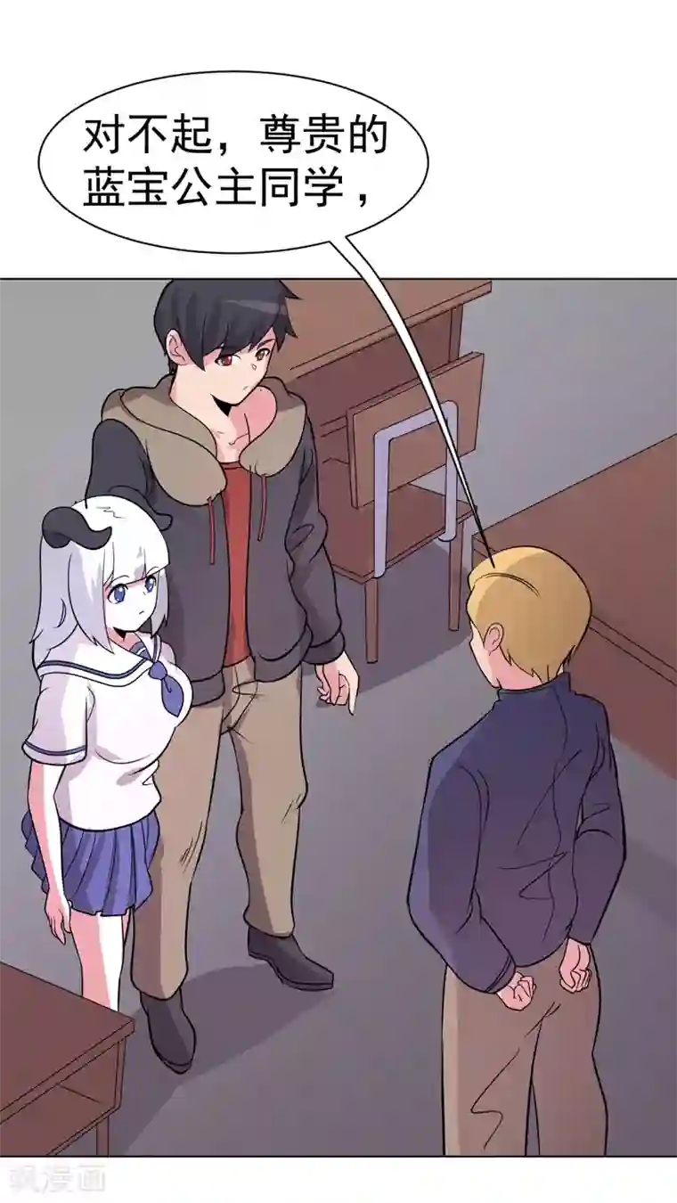 众神的女婿第95话