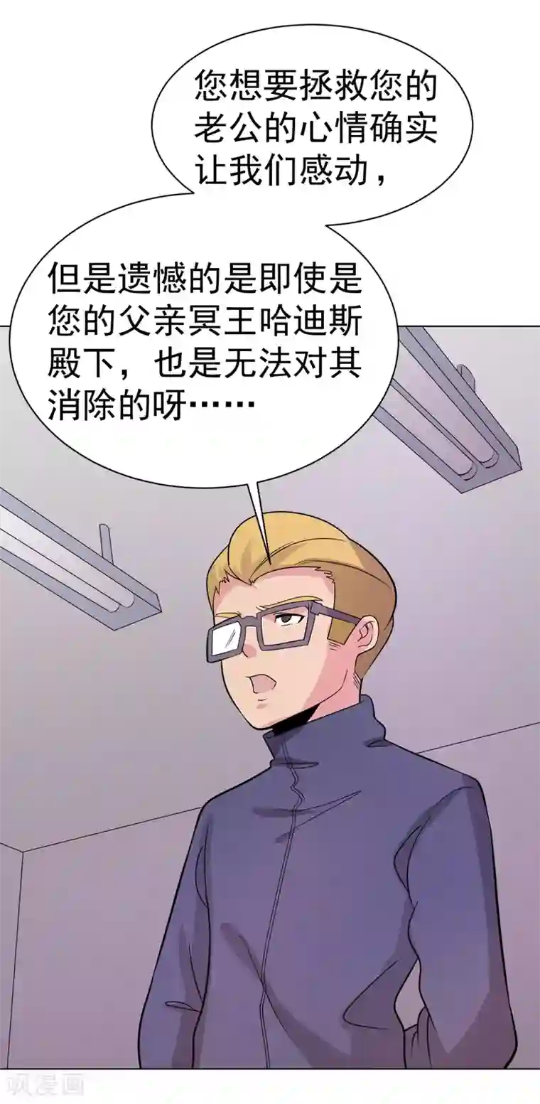 众神的女婿第95话