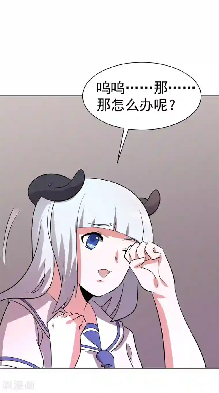 众神的女婿第95话