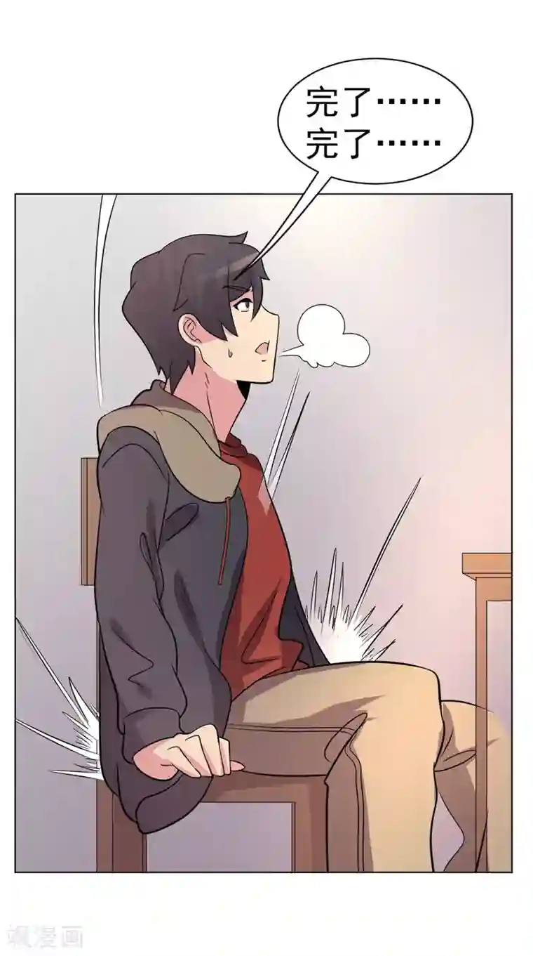 众神的女婿第95话