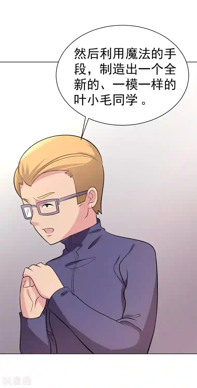 众神的女婿第96话