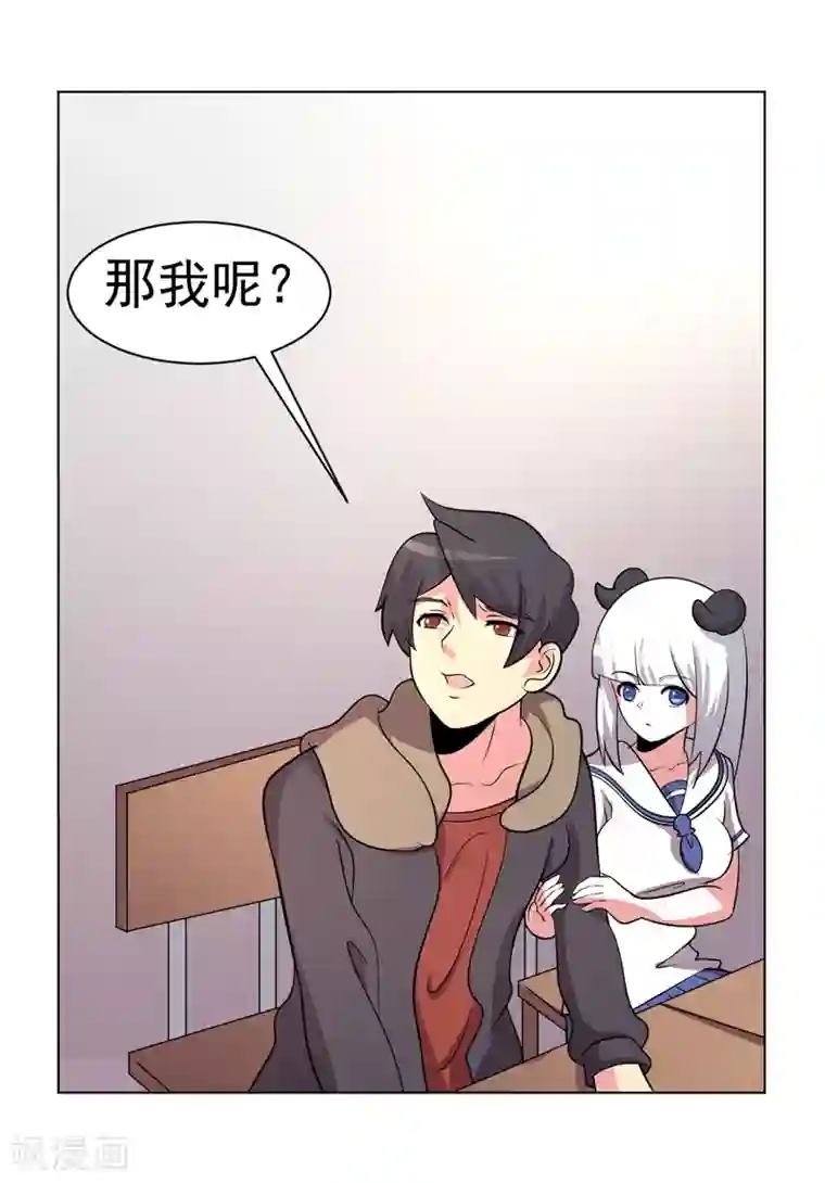 众神的女婿第96话