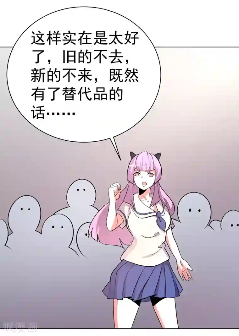 众神的女婿第96话