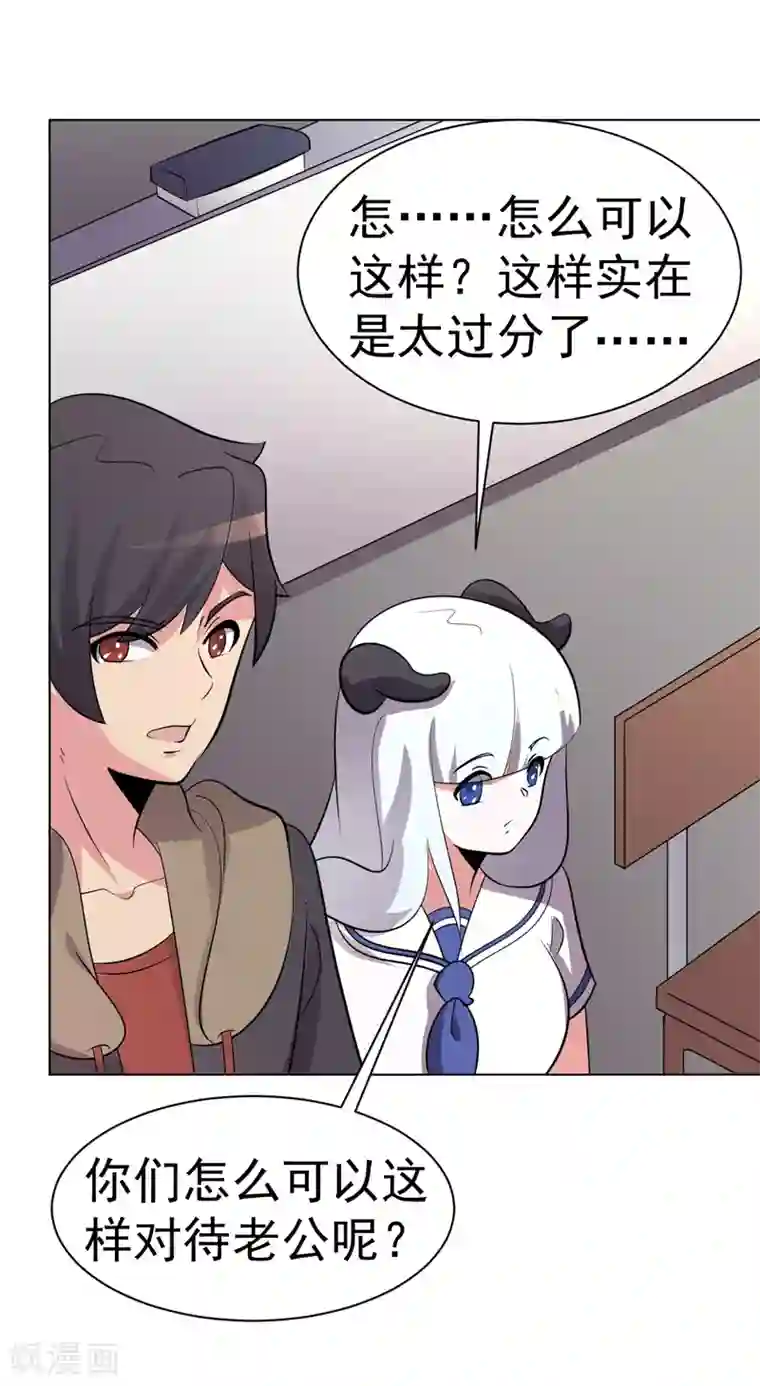 众神的女婿第96话