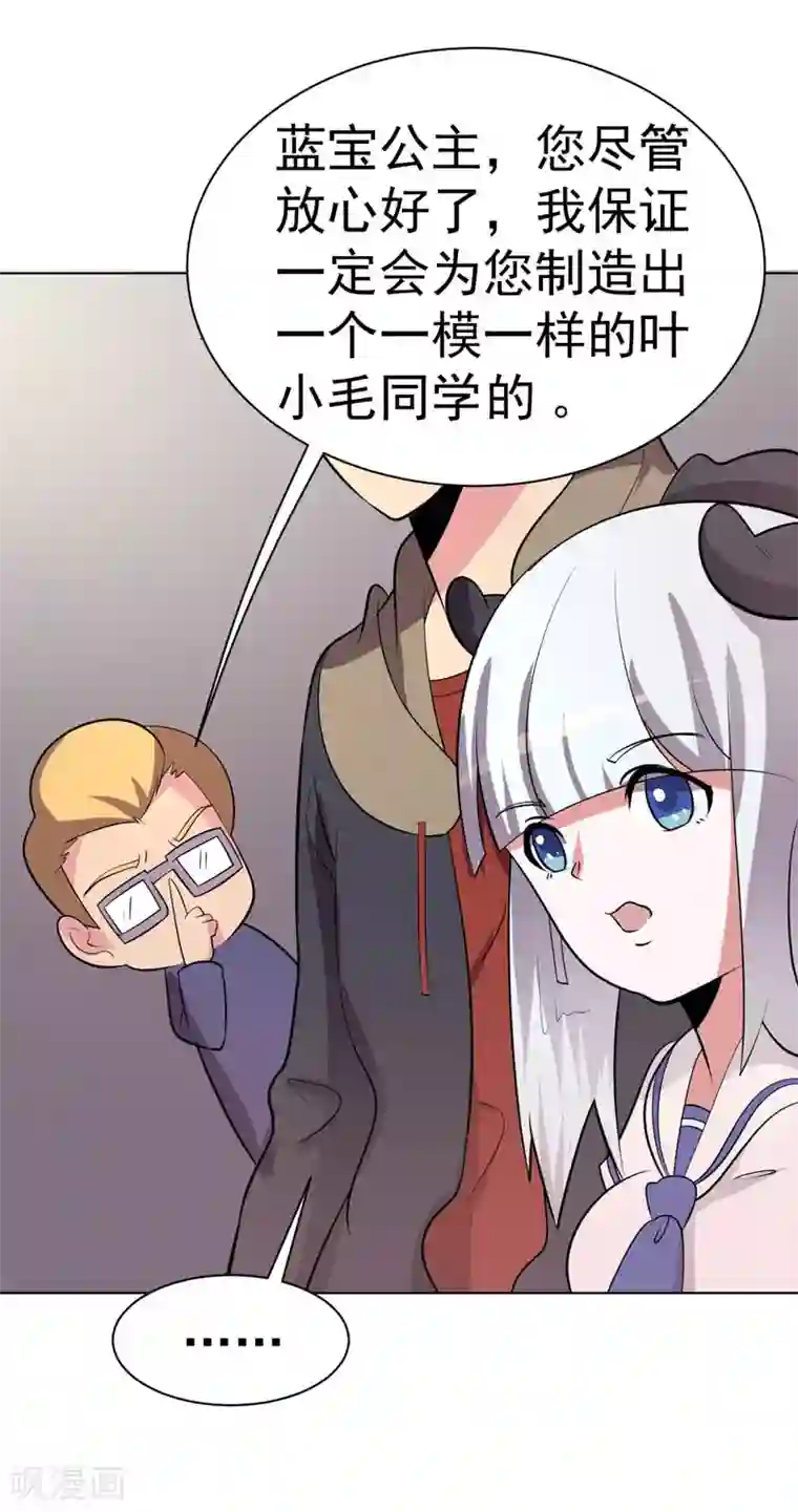 众神的女婿第96话
