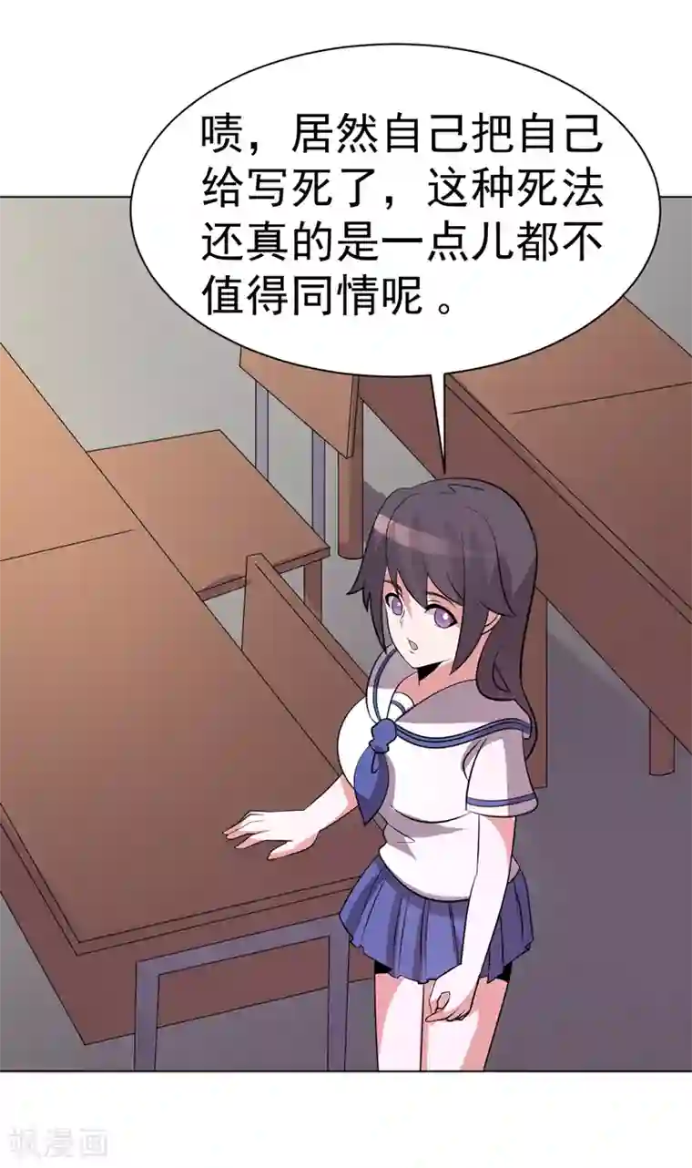 众神的女婿第96话