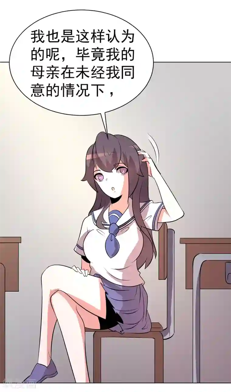 众神的女婿第96话