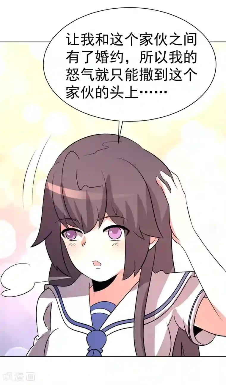 众神的女婿第96话