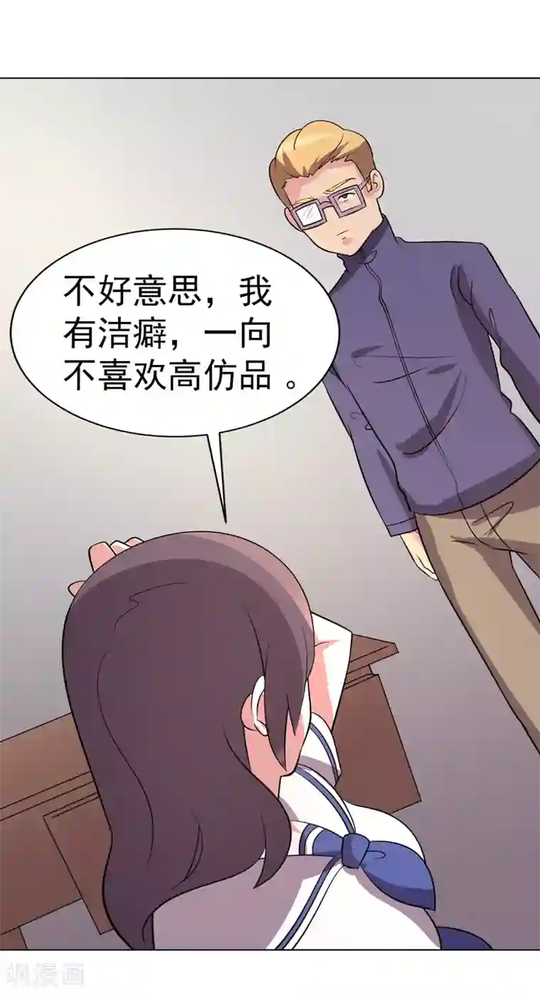 众神的女婿第96话