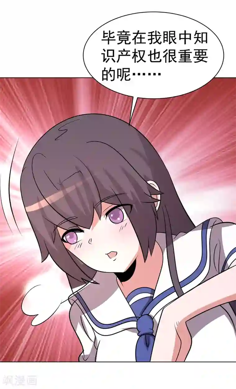 众神的女婿第96话