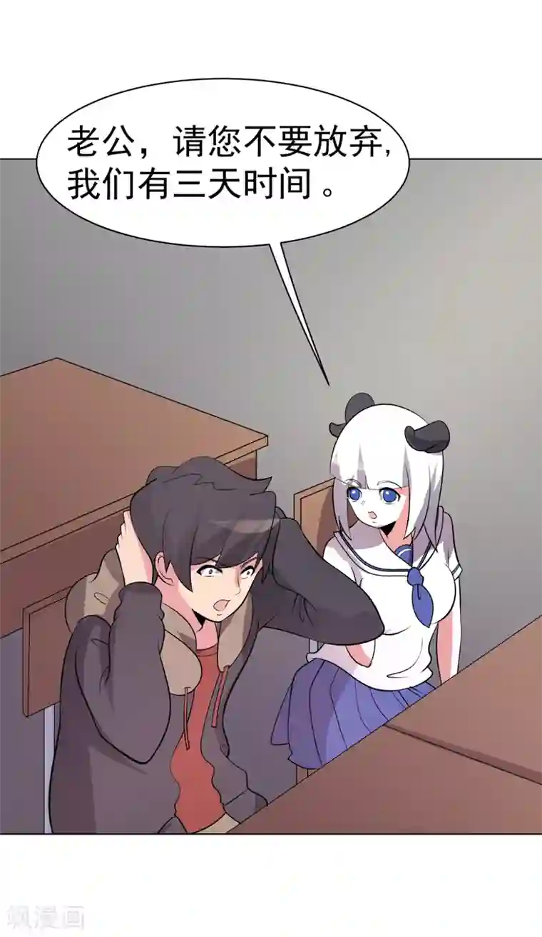 众神的女婿第96话