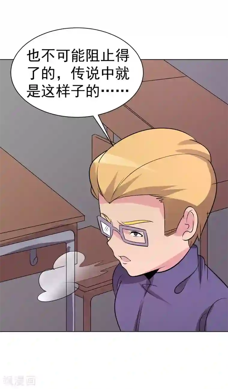 众神的女婿第96话