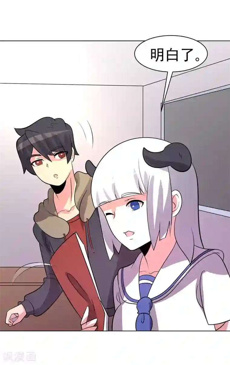 众神的女婿第96话