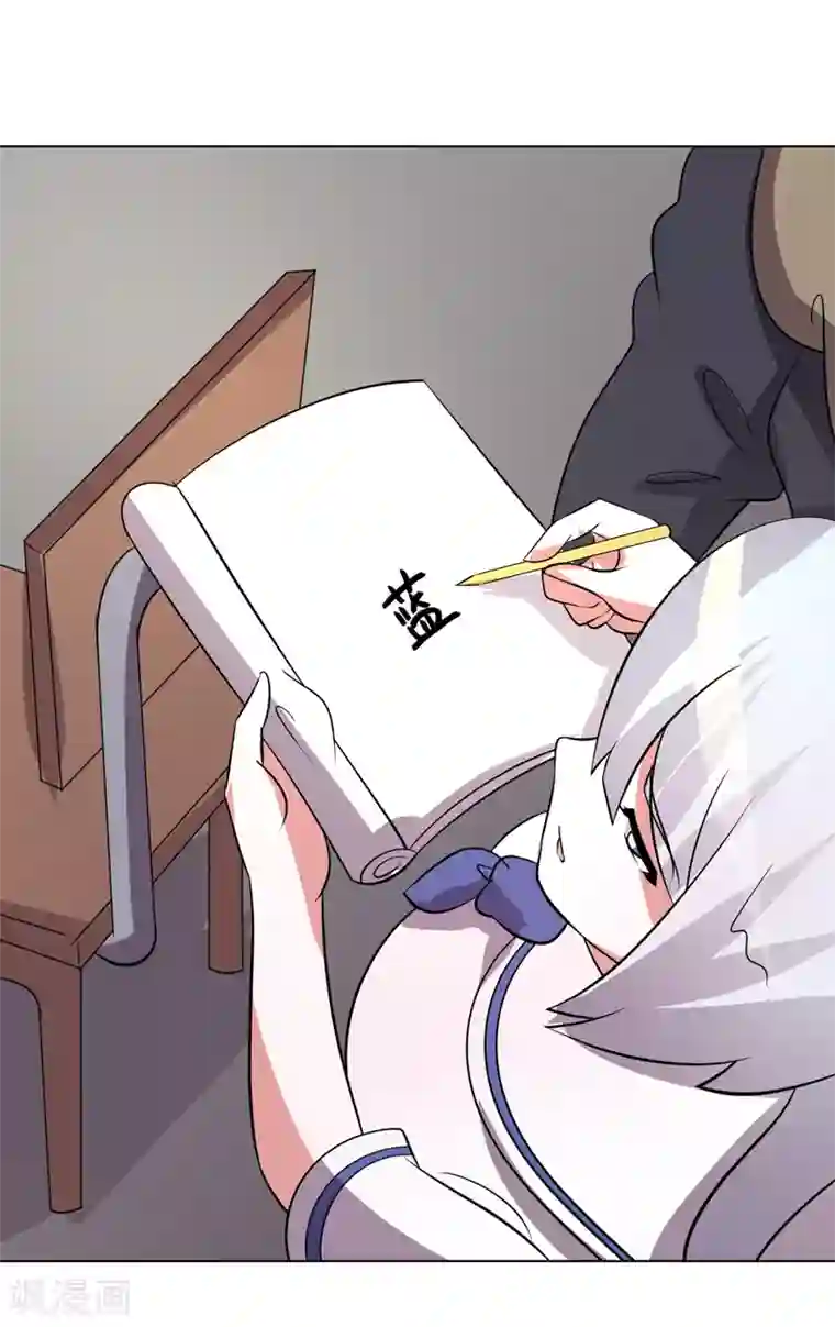 众神的女婿第96话