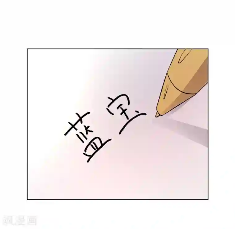 众神的女婿第96话