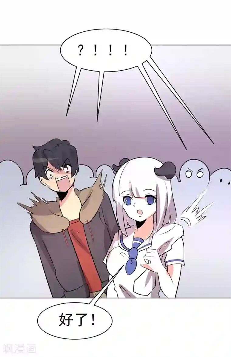 众神的女婿第96话
