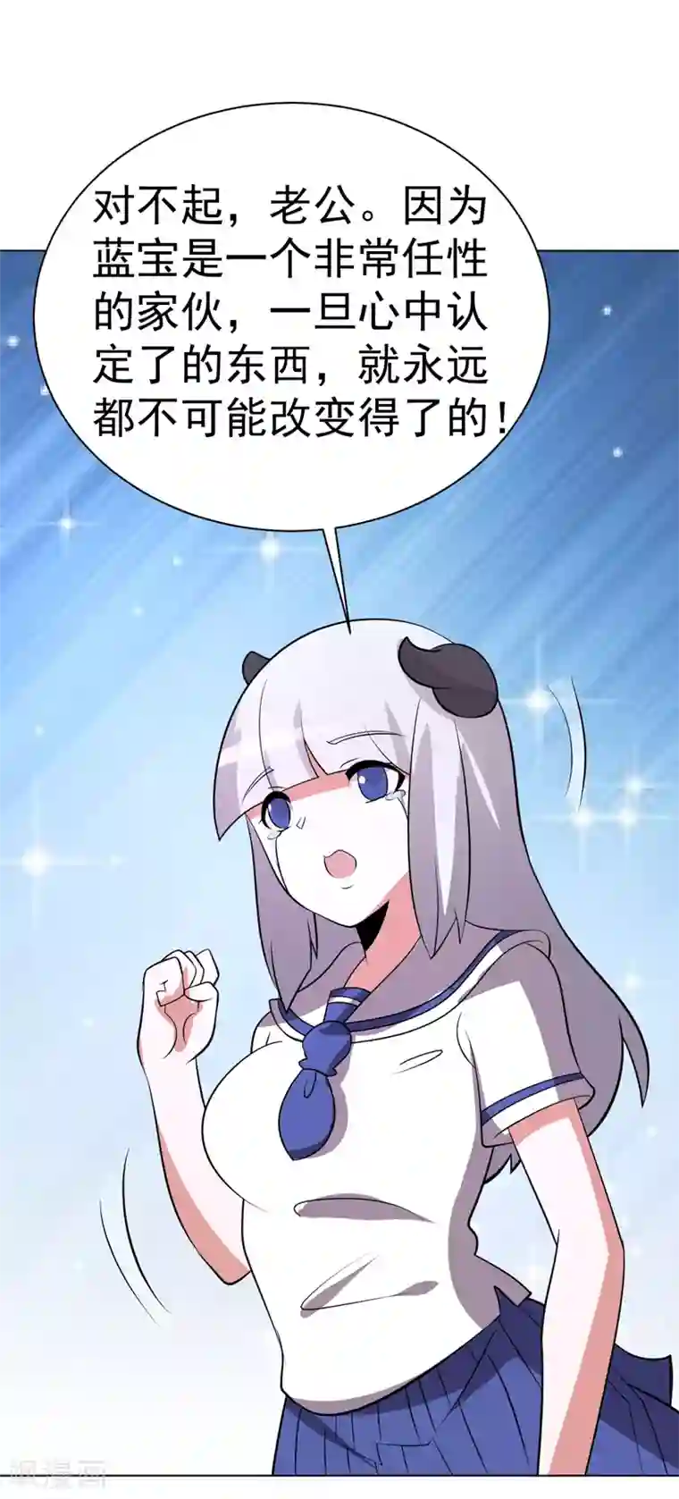 众神的女婿第96话