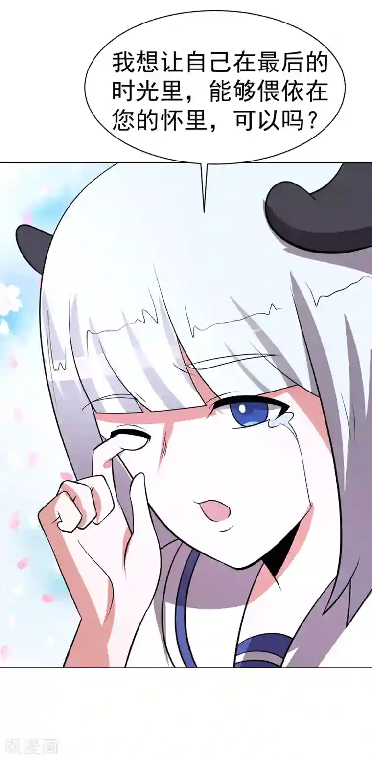 众神的女婿第96话