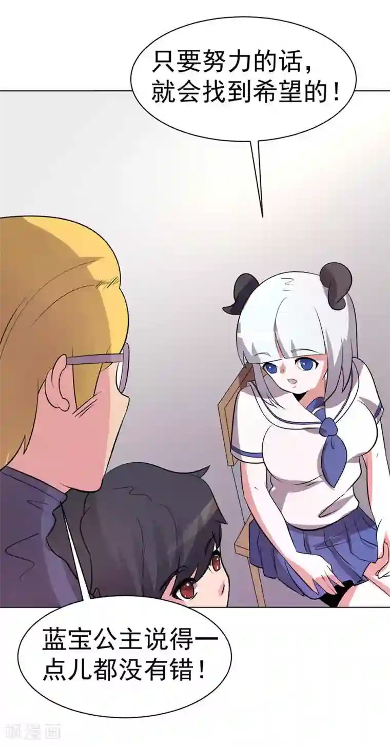 众神的女婿第96话