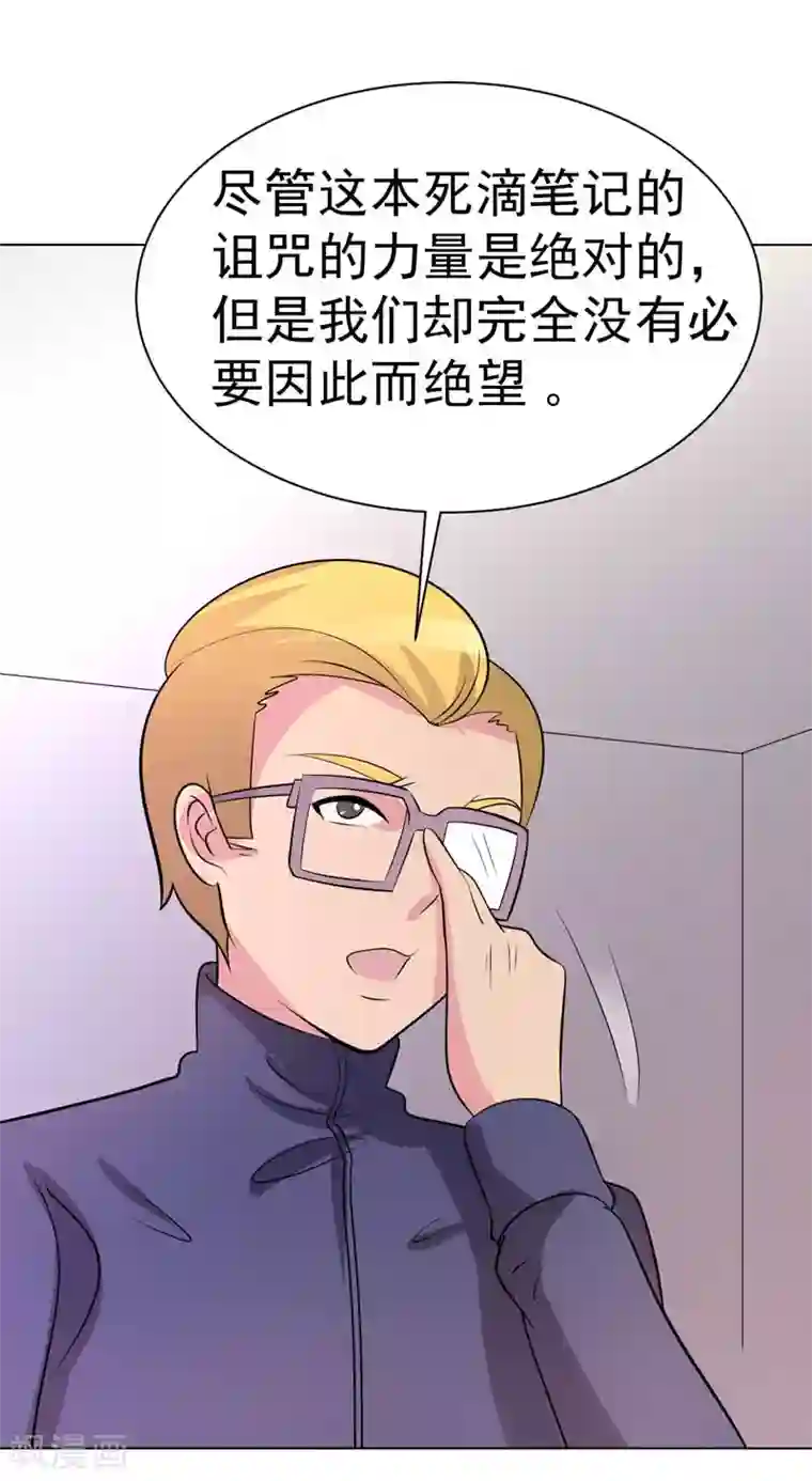 众神的女婿第96话