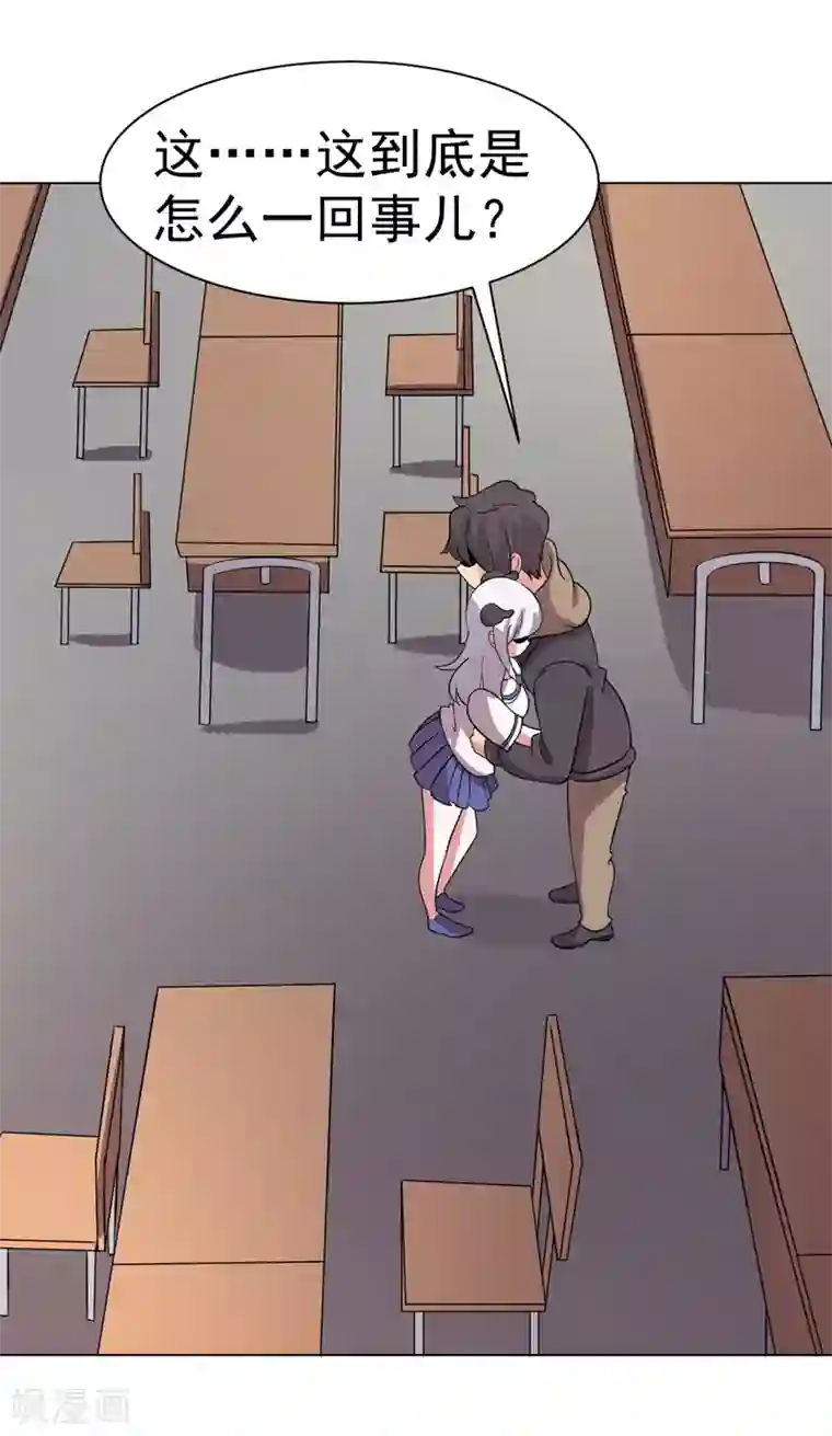 众神的女婿第97话