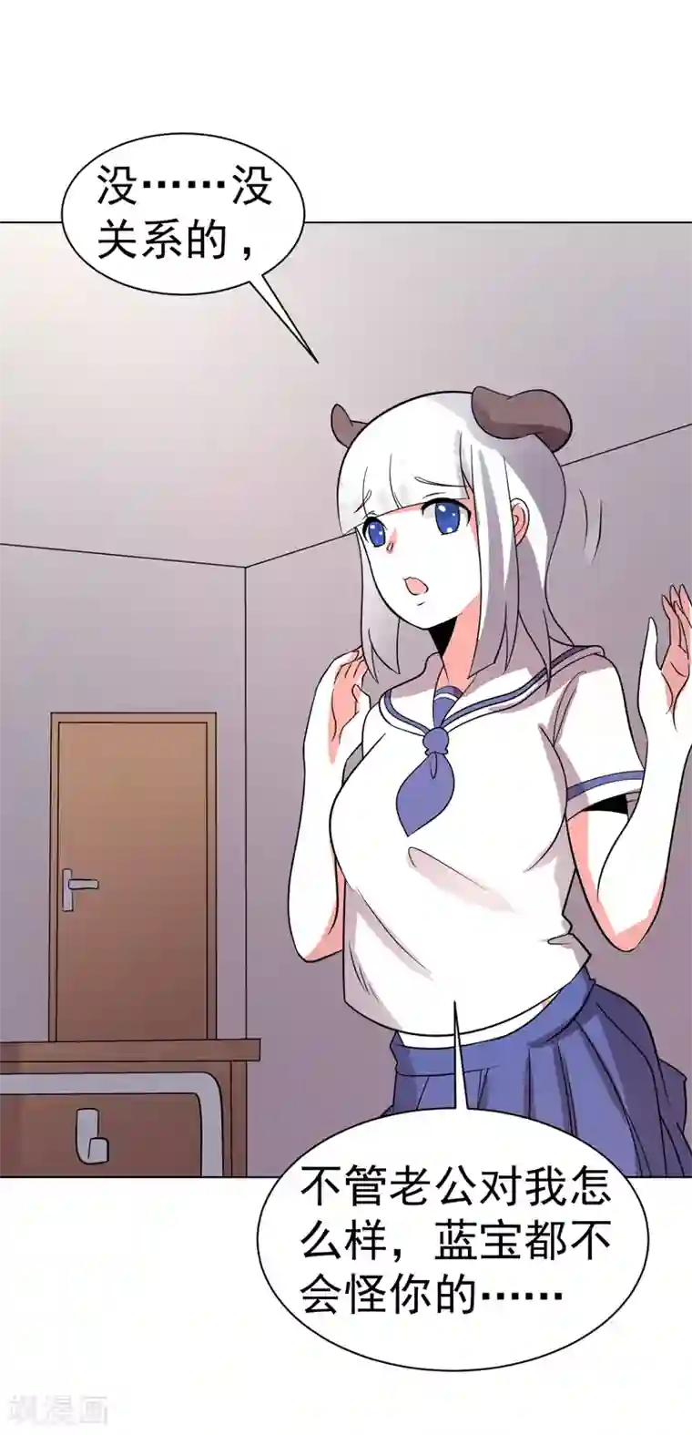 众神的女婿第97话