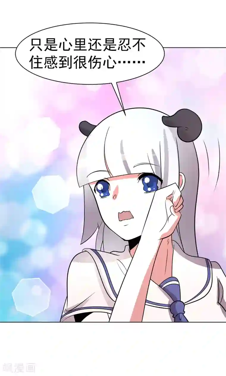 众神的女婿第97话